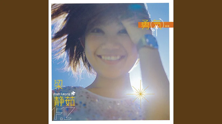 勇氣 - 天天要聞