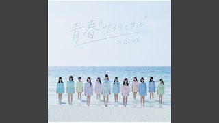 Video thumbnail of "=LOVE - seishun subliminal (instrumental)"