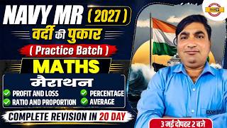 NAVY MR 2027 | वर्दी की पुकार | Maths मैराथन | Practice Batch | COMPLETE REVISION || BY Jamshed Sir