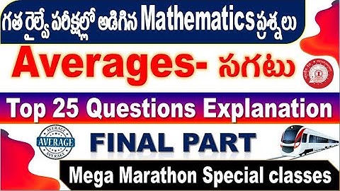 Averages Final Part Railway Previous mathematics questions With Tricks  Explanation by SRINIVASMech