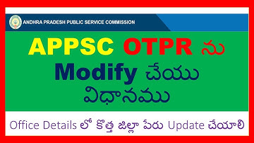 HOW TO MODIFY DEPARTMENTAL TESTS OTPR
