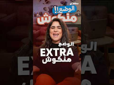 كواليس منكوشة في الوضع منكوش شو صار مع شذى في التصوير وليش فرطت ضحك