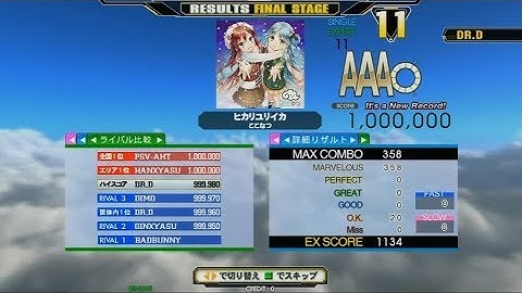 ヒカリユリイカ ESP MFC#657 DDR A 2019