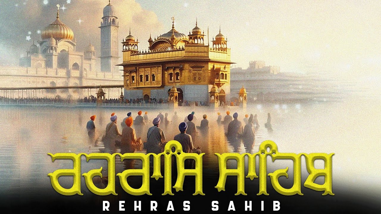 Rehraas Sahib Full | ਰਹਰਾਸਿ ਸਾਹਿਬ | Sham Da Path | Rehras Sahib Da Path ~Rehras Sahib # ...