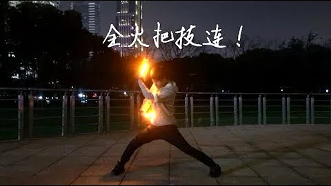 ヲタ 芸 トーチ