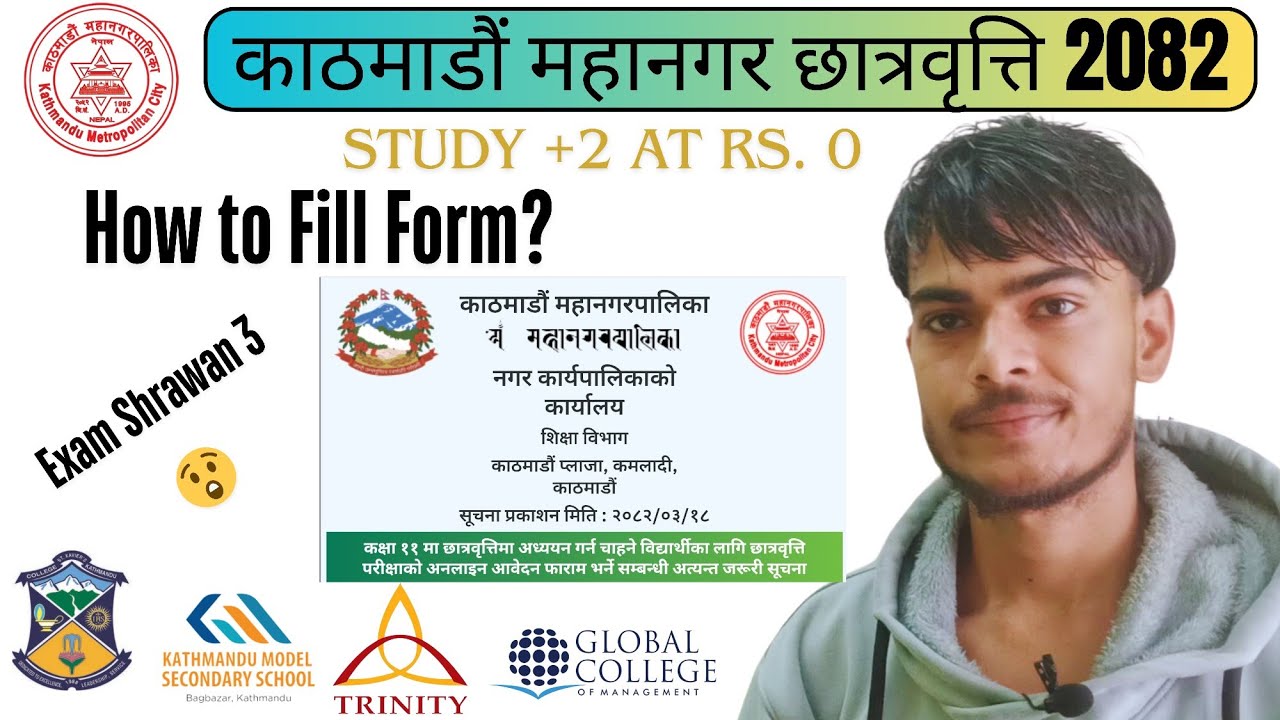 Pmt Form How to fill form of kathmandu Metro Scholarship Balen Scholarship 2082 ...