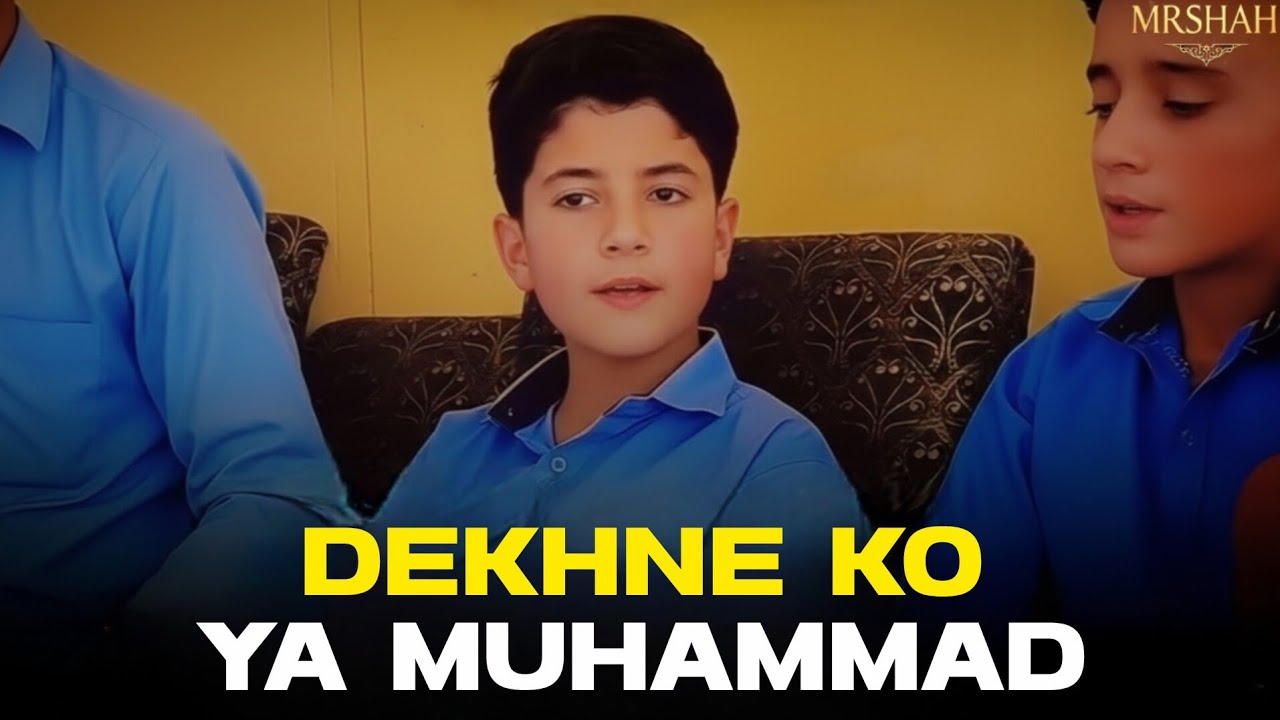 Dekhne Ko Ya Muhammad | Naat Sharif With Lyrics | Syed Salih Jalali ...