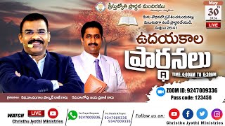 🔴WATCH LIVE 30th - May -2024 ||Christhu Jyothi's Morning Prayer Service ||ఉదయకాల ప్రార్థనలు ||