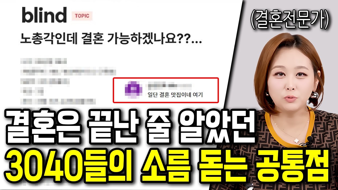 죽어서도 결혼 못할 뻔한 40대가 결혼 성공한 이유