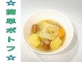 【料理】簡単にできるポトフ作ってみました！！ の動画、YouTube動画。