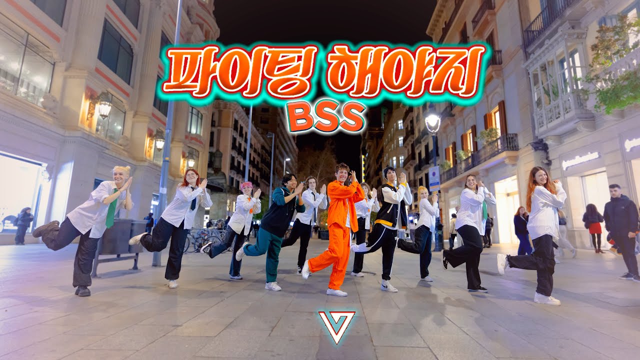 [KPOP IN PUBLIC] SEVENTEEN (세븐틴) - 파이팅 해야지 FIGHTING ONE TAKE DANCE COVER BARCELONA