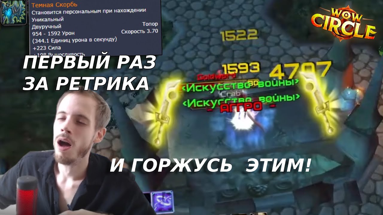PVP ТЕСТИРОВАНИЕ РЕТРИКА С ШМ