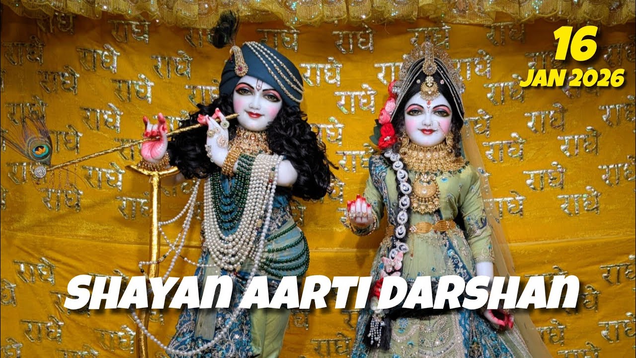 Shayan Aarti Darshan 🔴 | 16 Januray 2026 | Shri Shri Radha Madhav Ji | Nardiya Nikunj  