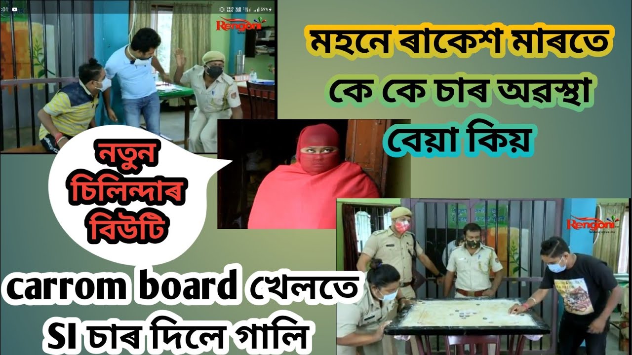 Beharbari outpost  Kk sir  mohan Best comedy episode  Rengoni TV  Assamese funny jokes video