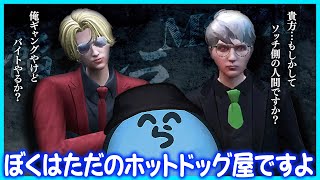 【ストグラ】心無きをワンパンで殴り殺すレダー(いつもの)ついにギャングに目を付けられる【#らっだぁ切り抜き】