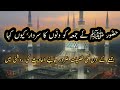 Jumma ka din sub se afzal kun hai   al mustadrak hakim hadees  aim of islam