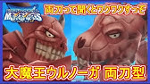テリワンsp スラ ブラスター 最強 要塞 スキルの付け方 耐性など テリーのワンダーランドsp 攻略 Dqモンスターズsp Dqmsp Youtube