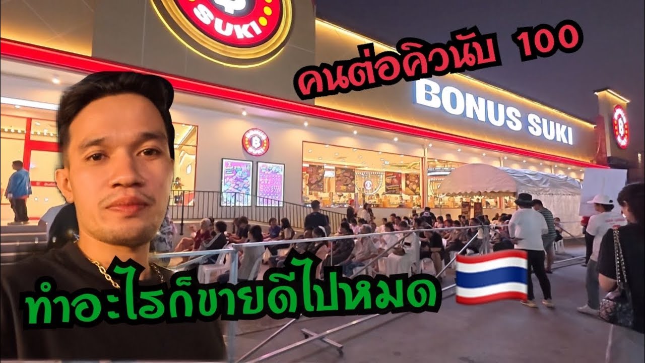 Сотни людей выстроились в очередь, чтобы попасть в ресторан шабу-шабу, признавая, что экономика Т...