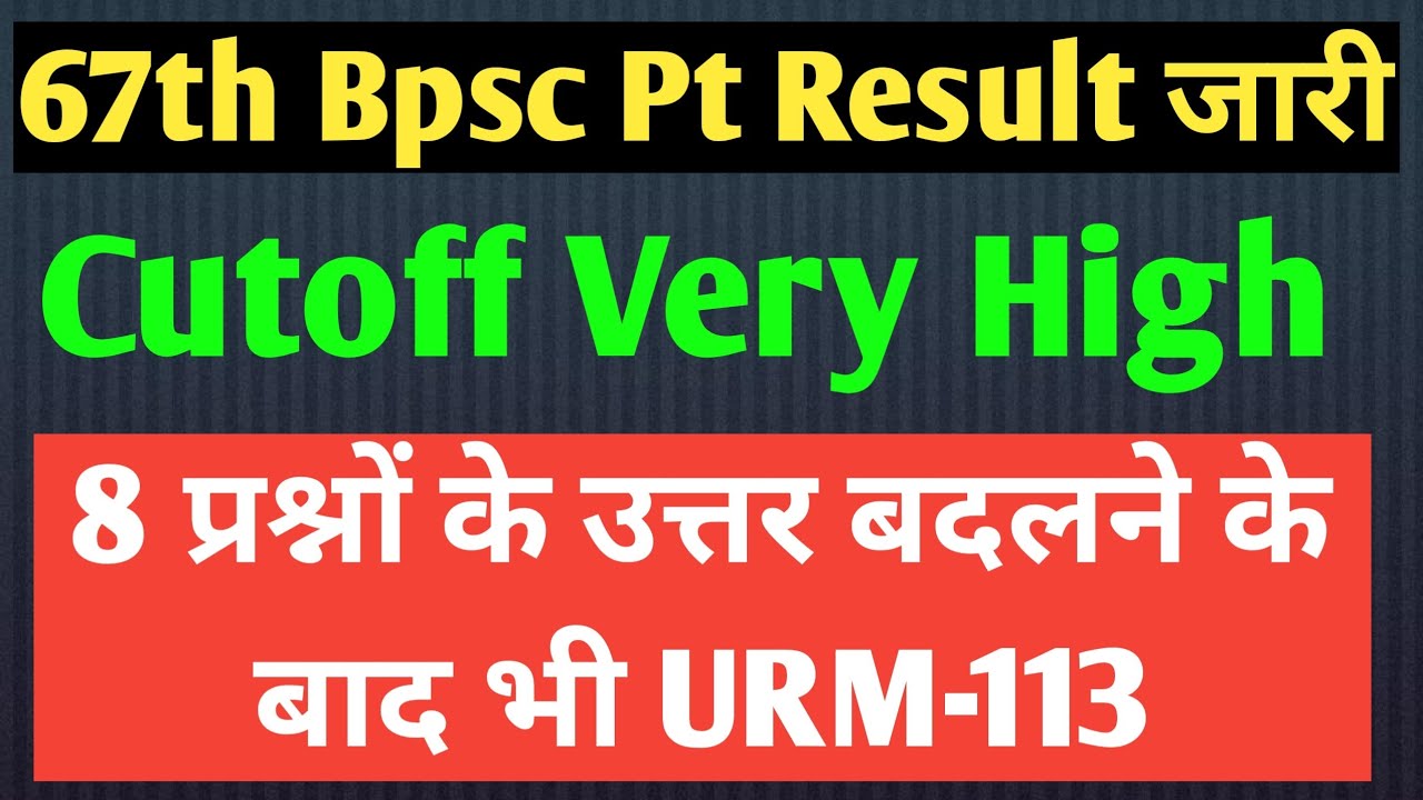 67th Bpsc Pt Result Out | Very High Cutoff | UR-113, BC+EBC+EWS-109 |