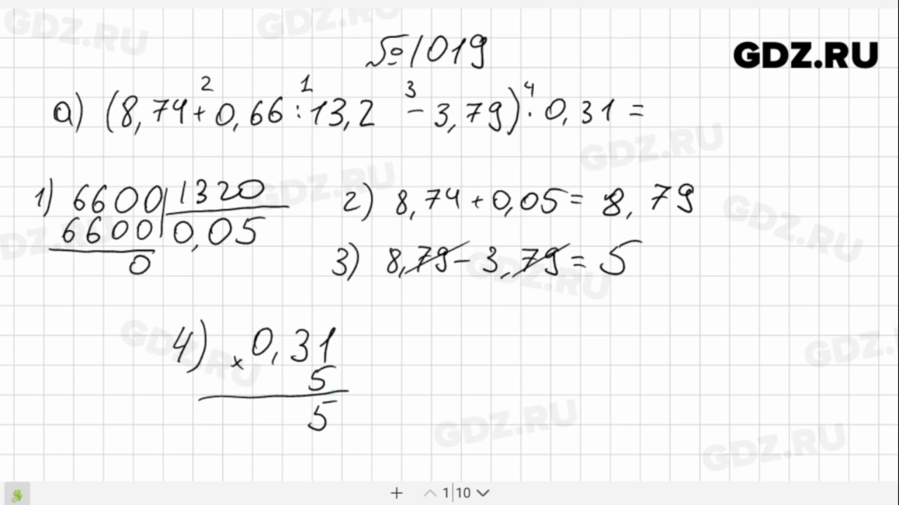 Математика 6 2 часть упр 224