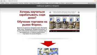 Форекс для начинающих. ВидеоУроки..mp4 Форекс для начинающих. ВидеоУроки..mp4