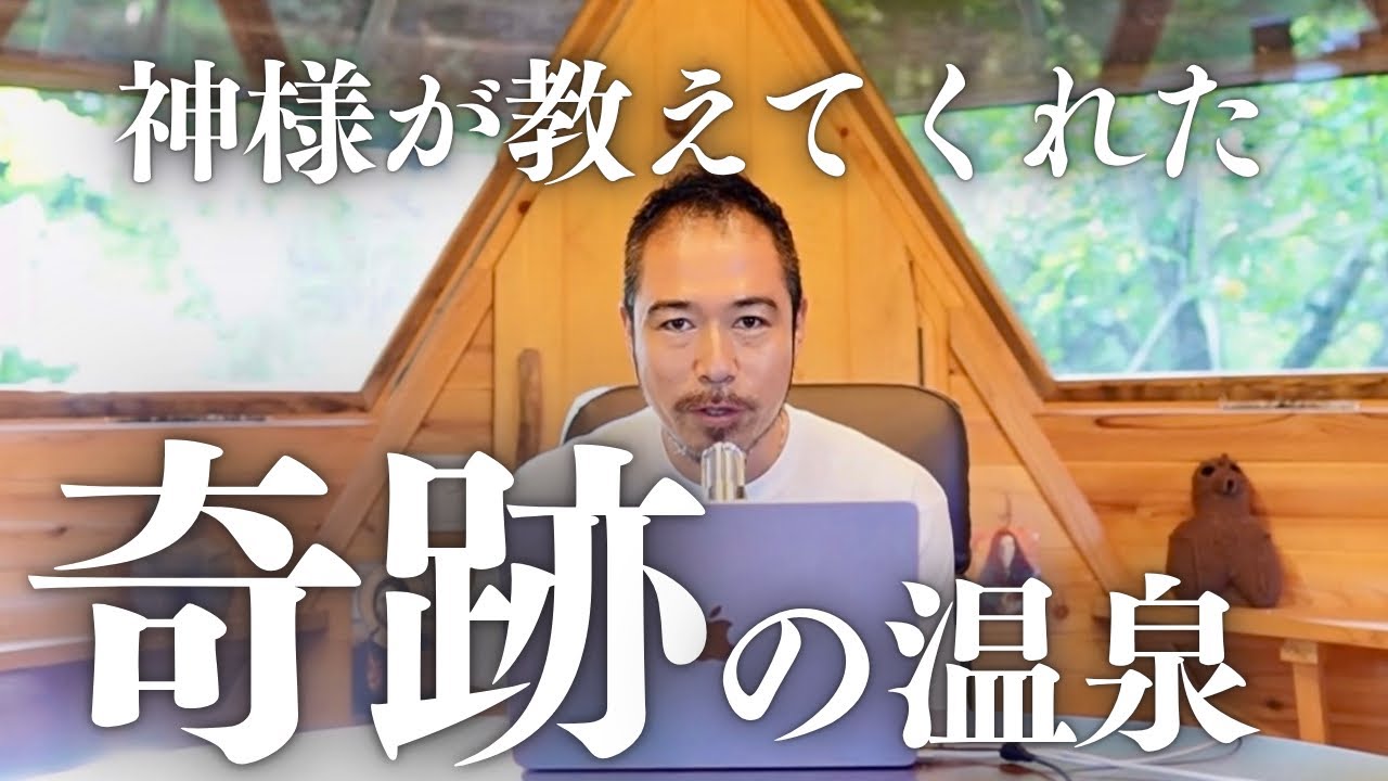 【保存版】誰にも教えたくないけど教えちゃう日本最強の湯治場特集