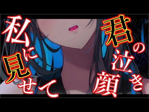 【ヤンデレ/DV】同棲した途端大好きだった年上彼女が豹変。怖くて寝たフリをしていたら…?【男性向けシチュエーションボイス】