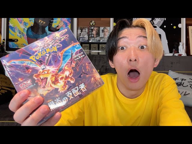 ポケカ新弾！黒炎の支配者を開封したら - YouTube
