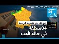 السلطات الفرنسية تغلق نحو     مدرسة بشكل جزئي بسبب موجة الحر الشديد
