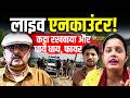 Bharat Tiwari का Encounter या हत्या? भारत तिवारी कौन था, Bihar Police का खेल । Samrat Chaudhary
