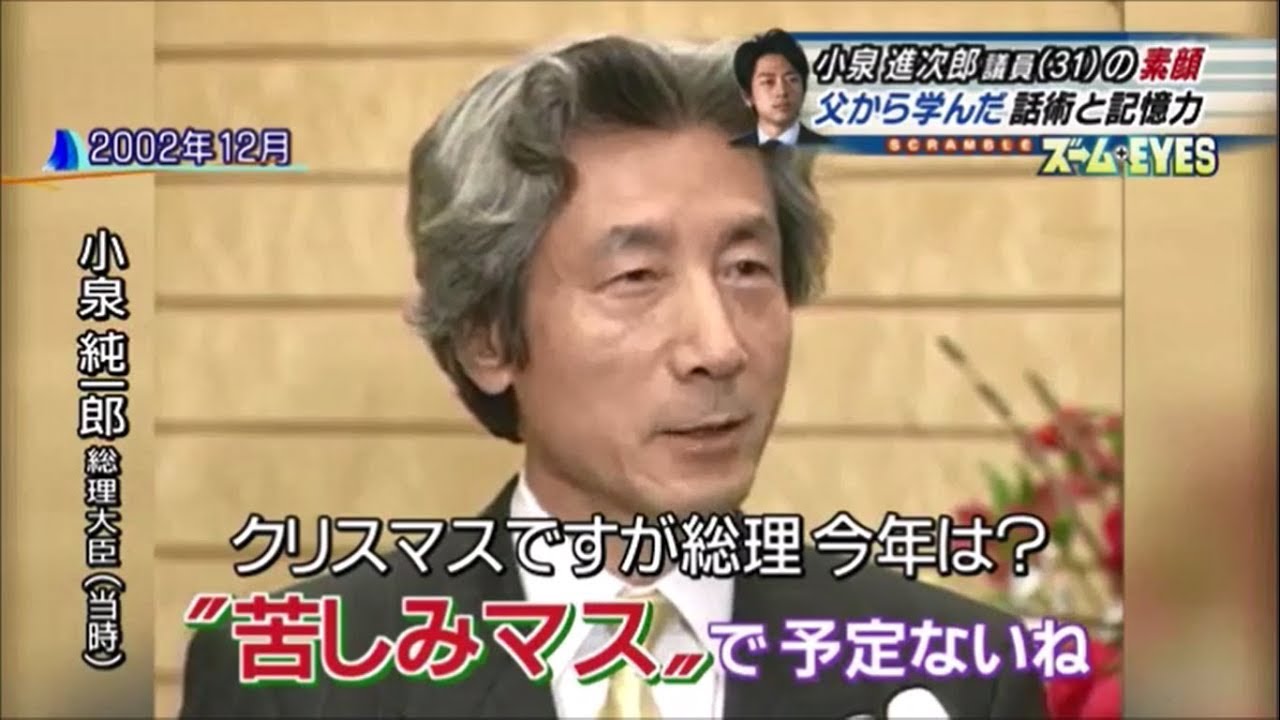 爆笑 日本の政治家 発言語録 珍事 傑作集 Youtube