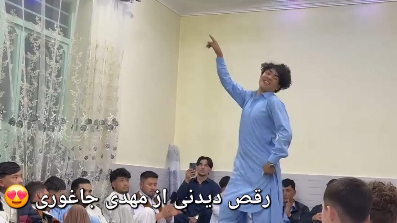 رقص دیدنی از مهدی جاغوری #رقص_محلی#رقص#explore #youtube #dance 