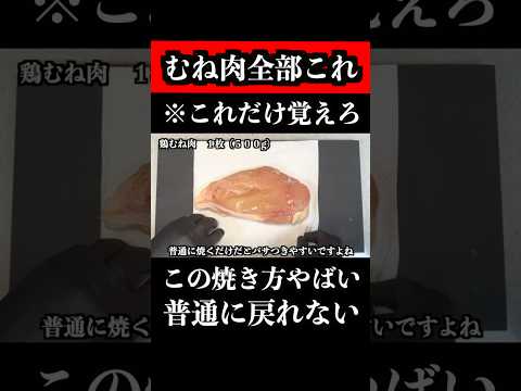 明日、日本のスーパーから【鶏むね肉】が消えますのサムネイル