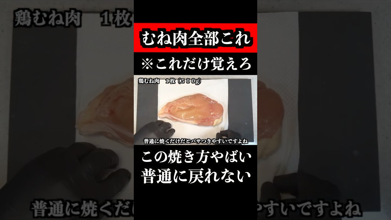 とりむね Tomorrow, [Chicken Breast] will vanish from Japanese supermarkets