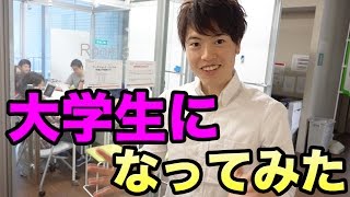 マスオ！大学生になってみた！　法政大学キャリアデザイン学部！