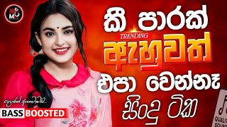 Sinhala Best Band Old  Nonstop  Sinhala Sindu  Sinhala  Best Collection  Sinhala Song