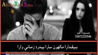 Abdullah Rind Status Subscribe Sindhi Status new videos screenshot 5