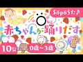 【赤ちゃんが喜ぶ歌】赤ちゃんが踊りだす💃🍓ö│0歳/1歳/2歳/3歳の知育│泣き止む・笑う・喜ぶ│こどものうた│乳児・幼児向け知育アニメ