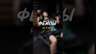 ОУ МАААЙ…)#фейлы#фейл#зал#спорт#фитнес#тренер#зож#gym#gymmotivation