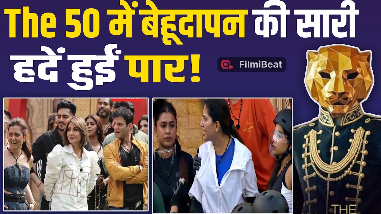 The 50 Show: Reality के नाम पर Contestants ने Cross की Limit, Fans ने Social Media पर खोला मोर्चा!