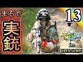 まるで実銃！？リアカンでサバゲー!!!!【モアヨロサバゲーpart13】in OPERATION
