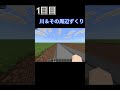 江戸時代町ずくり1日目【マインクラフト】