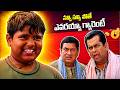 Master Bharath Hilarious Comedy Scene | Latest Telugu Comedy | iDream