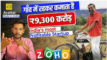 ZOHO Case Study | बिना किसी लोन के बना डाला भारत का सबसे Profitable Startup | सरकार भी प्रमोट कर रही