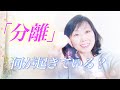 感情ドラマはお好き？　これで決まるここからの未来　あなたはどちら？？？　アセンションとディセンションの波動を自ら選ぶ分岐点