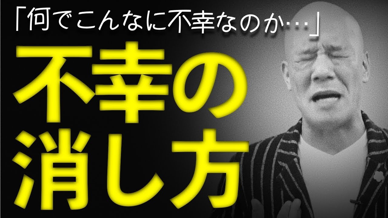 【要注意】あなたを不幸にする思考パターン