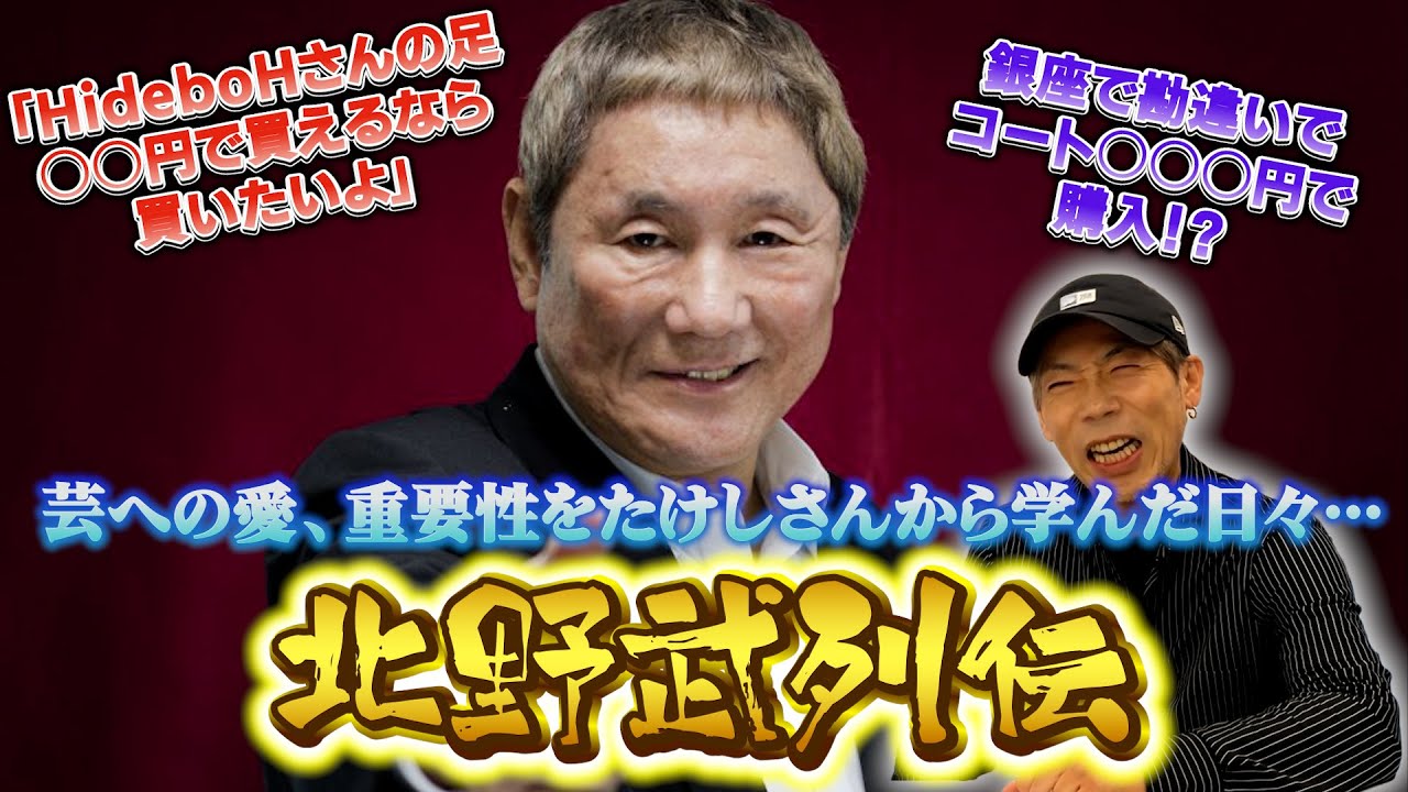Takeshi wants to buy something from Bohide!? He mistakenly buys a