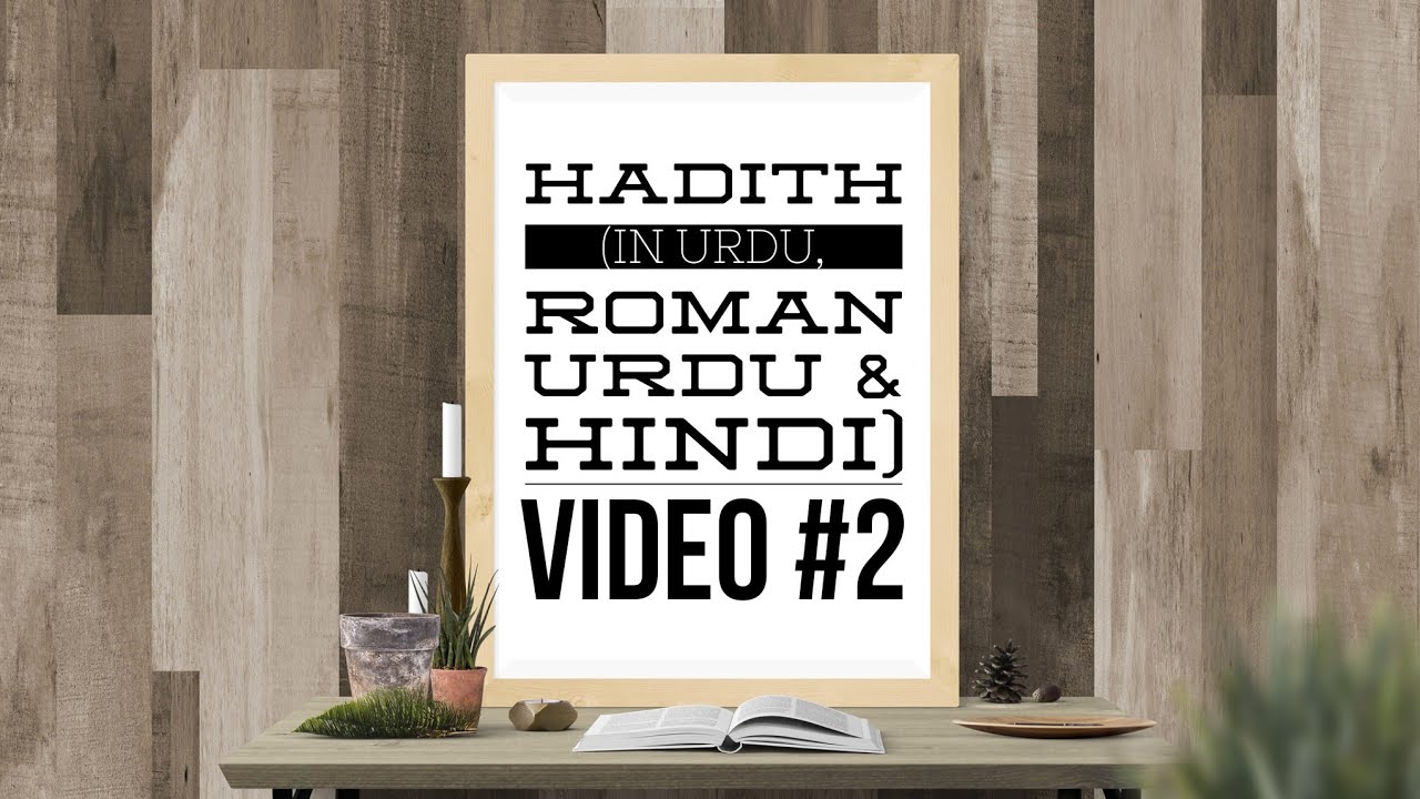 Hadith (in Urdu, Roman Urdu & Hindi) Video #2