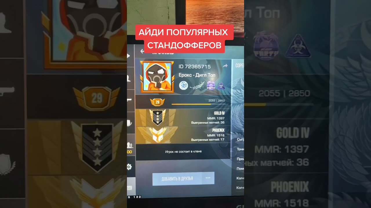 Купить Голду Официальный Сайт По Айди