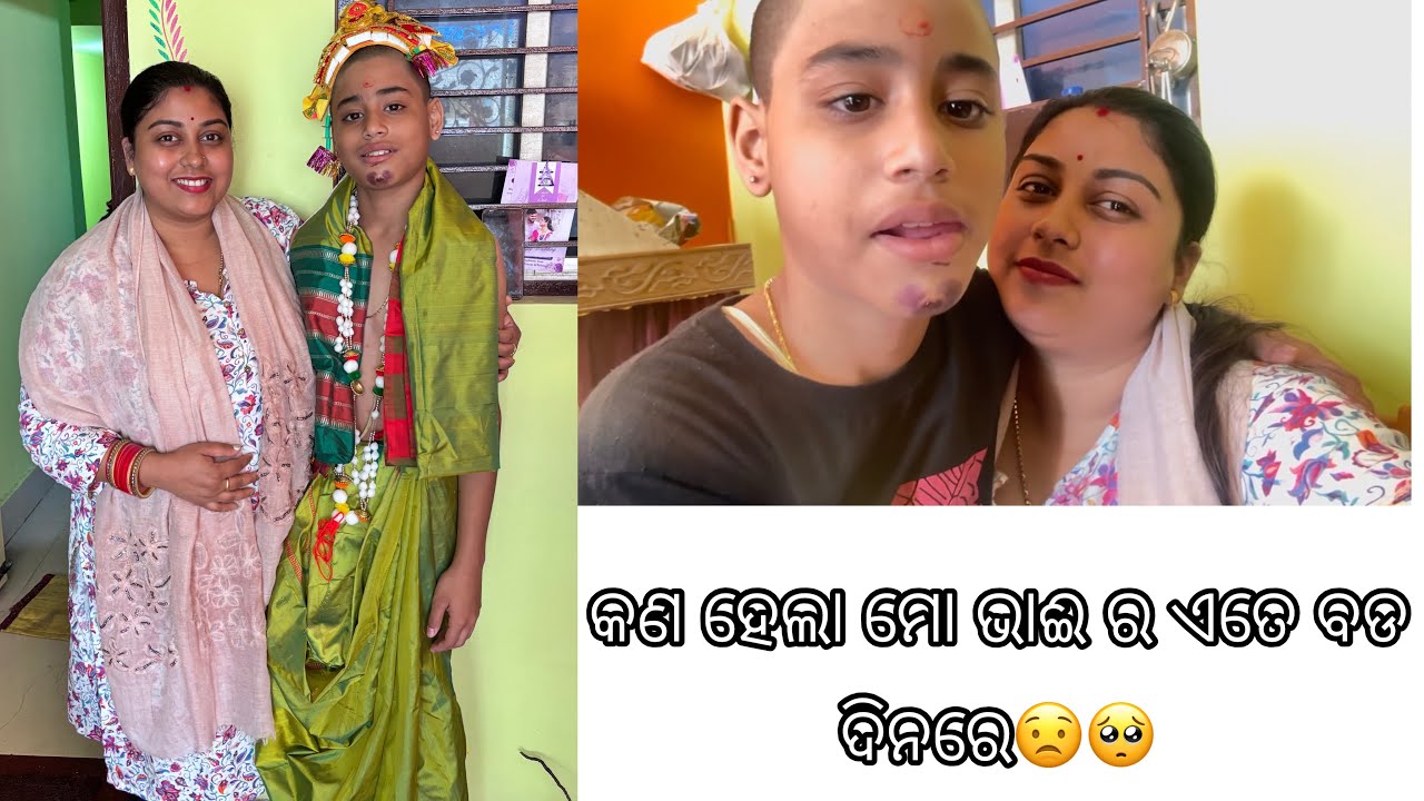 || Last rituals of ବ୍ରତଘର || #rituals #trending #puri #purivlogger #puri #dailyvlog #jagannathtemple